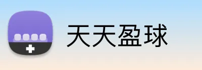 天天盈球 Logo